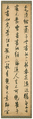 On Calligraphy, Zhang Ruitu (Chinese, 1570–1641), Set of twelve hanging scrolls; ink on silk, China